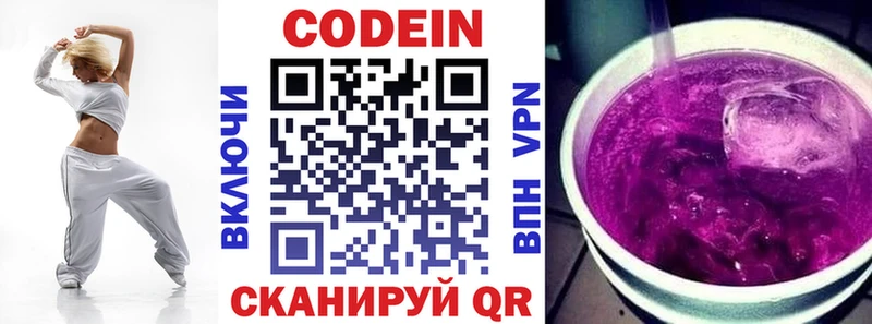 Кодеин напиток Lean (лин) Купить Нижняя Салда
