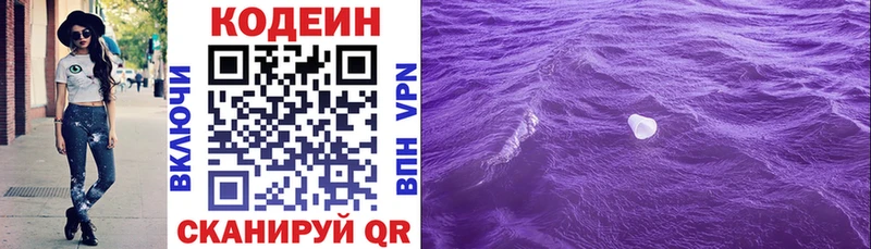 Codein напиток Lean (лин) Нижняя Салда