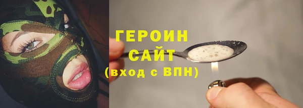 героин Нефтекумск